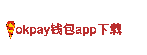 okpay钱包app下载- 绿色出行 新能源电动车